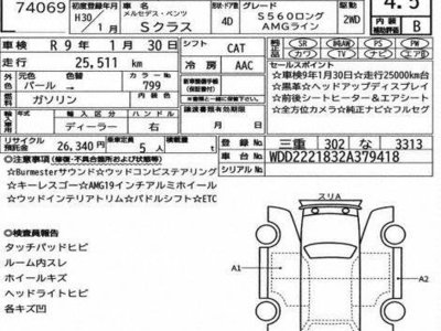 MERCEDES-BENZ S-CLASS - 3