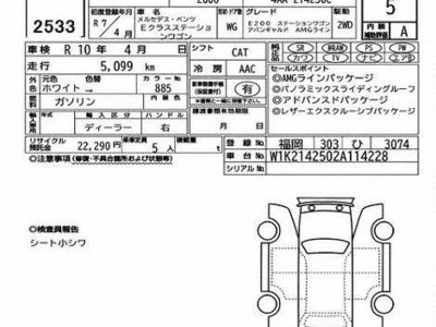 MERCEDES-BENZ E-CLASS - 3