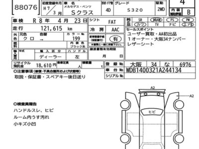 MERCEDES-BENZ S-CLASS - 7
