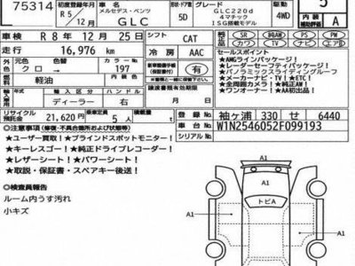 MERCEDES-BENZ GLC - 7