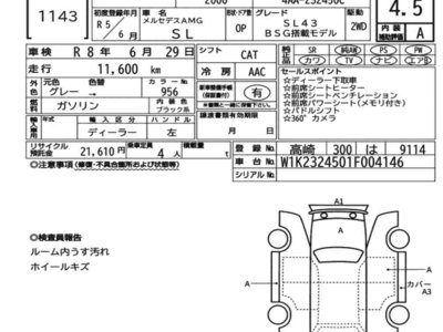 MERCEDES-BENZ SL AMG - 7