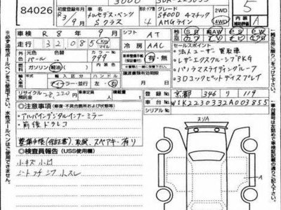 MERCEDES-BENZ S-CLASS - 7