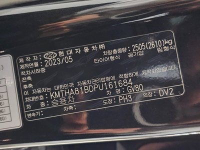 2023 Genesis GV80 — миниатюра 20