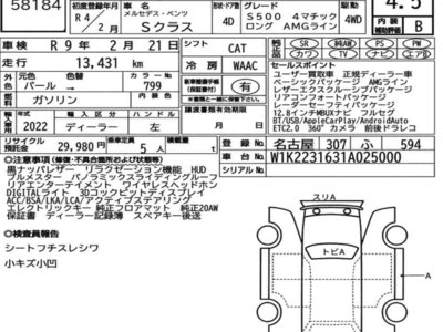 MERCEDES-BENZ S-CLASS - 7