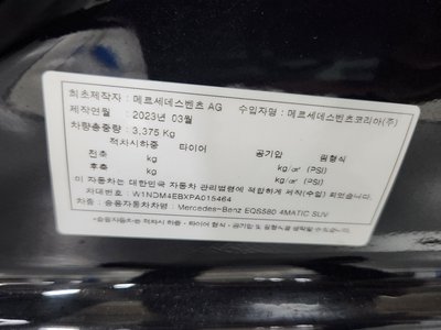 2023 Mercedes-BENZ EQS — миниатюра 15