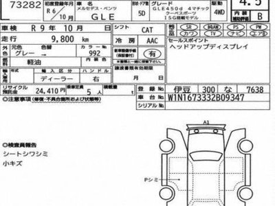 MERCEDES-BENZ GLE - 3
