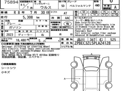 LAMBORGHINI URUS - 7