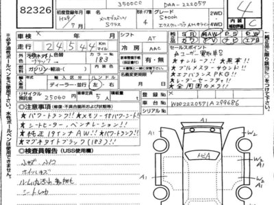 MERCEDES-BENZ S-CLASS - 7