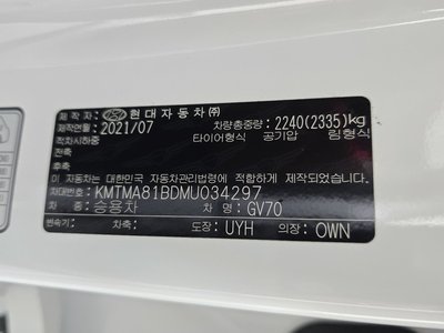 2021 Genesis GV70 — миниатюра 35