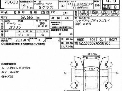 MERCEDES-BENZ S-CLASS - 7