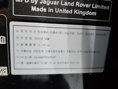 2023 LAND Rover RANGE ROVER — миниатюра 32