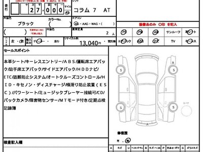 ASTON MARTIN V12 VANTAGE - 10