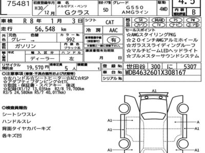 MERCEDES-BENZ G-CLASS - 7