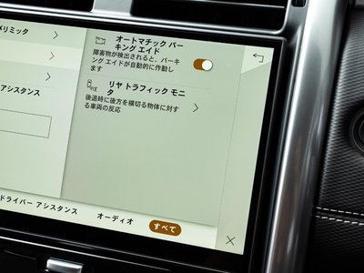 2025 LAND Rover DISCOVERY — миниатюра 56