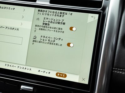 2025 LAND Rover DISCOVERY — миниатюра 57