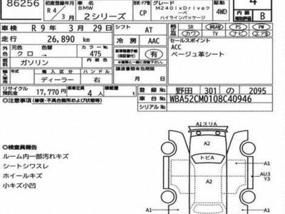 2022 BMW 2 SERIES 照片 7