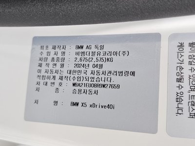 2024 BMW X5 — миниатюра 26
