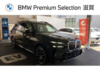 BMW X7 - 1