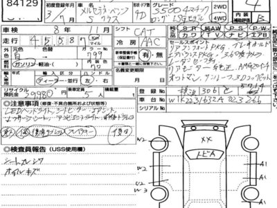 MERCEDES-BENZ S-CLASS - 7