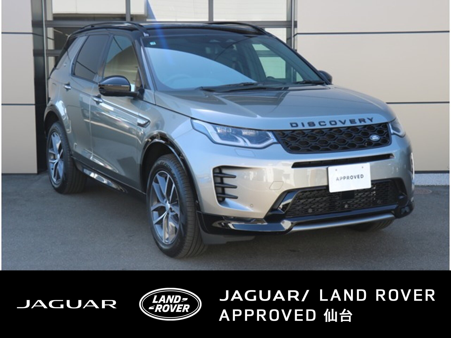 LAND ROVER DISCOVERY SPORT - View 1