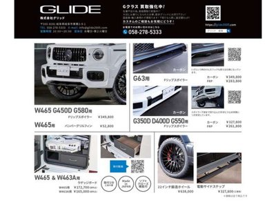 MERCEDES-BENZ G-CLASS - 8