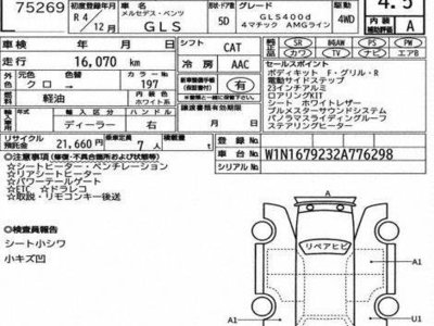 MERCEDES-BENZ GLS - 3