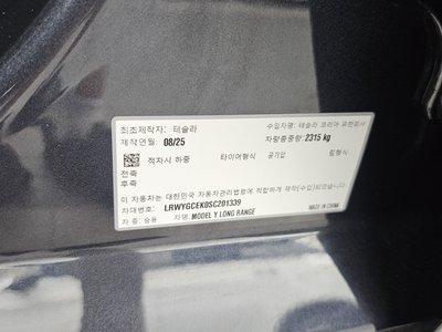 2025 Tesla MODEL Y — миниатюра 16