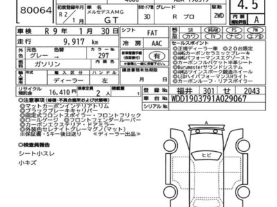 MERCEDES-BENZ GT AMG - 7