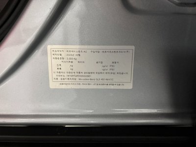 MERCEDES-BENZ GLS - 8