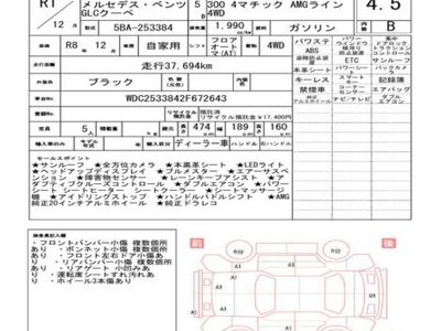 2019 Mercedes-BENZ GLC 缩略图 51