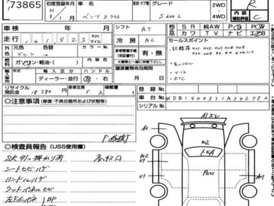 MERCEDES-BENZ S-CLASS - 7