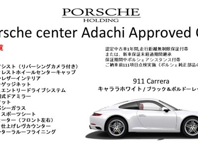 صورة 3 لـ 2018 Porsche 911