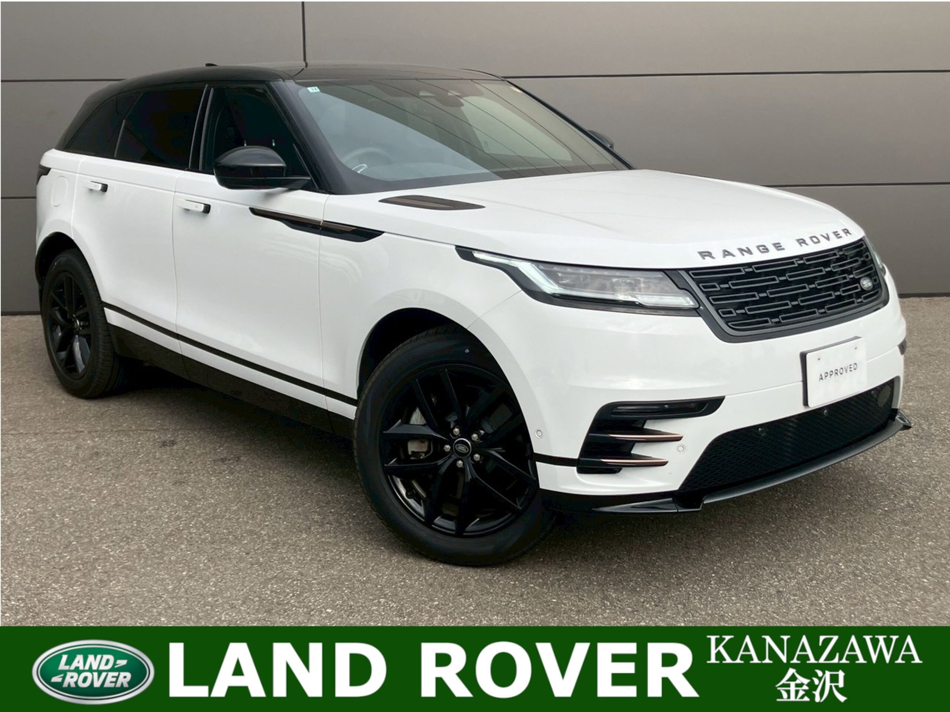 LAND ROVER RANGE ROVER VELAR - View 1