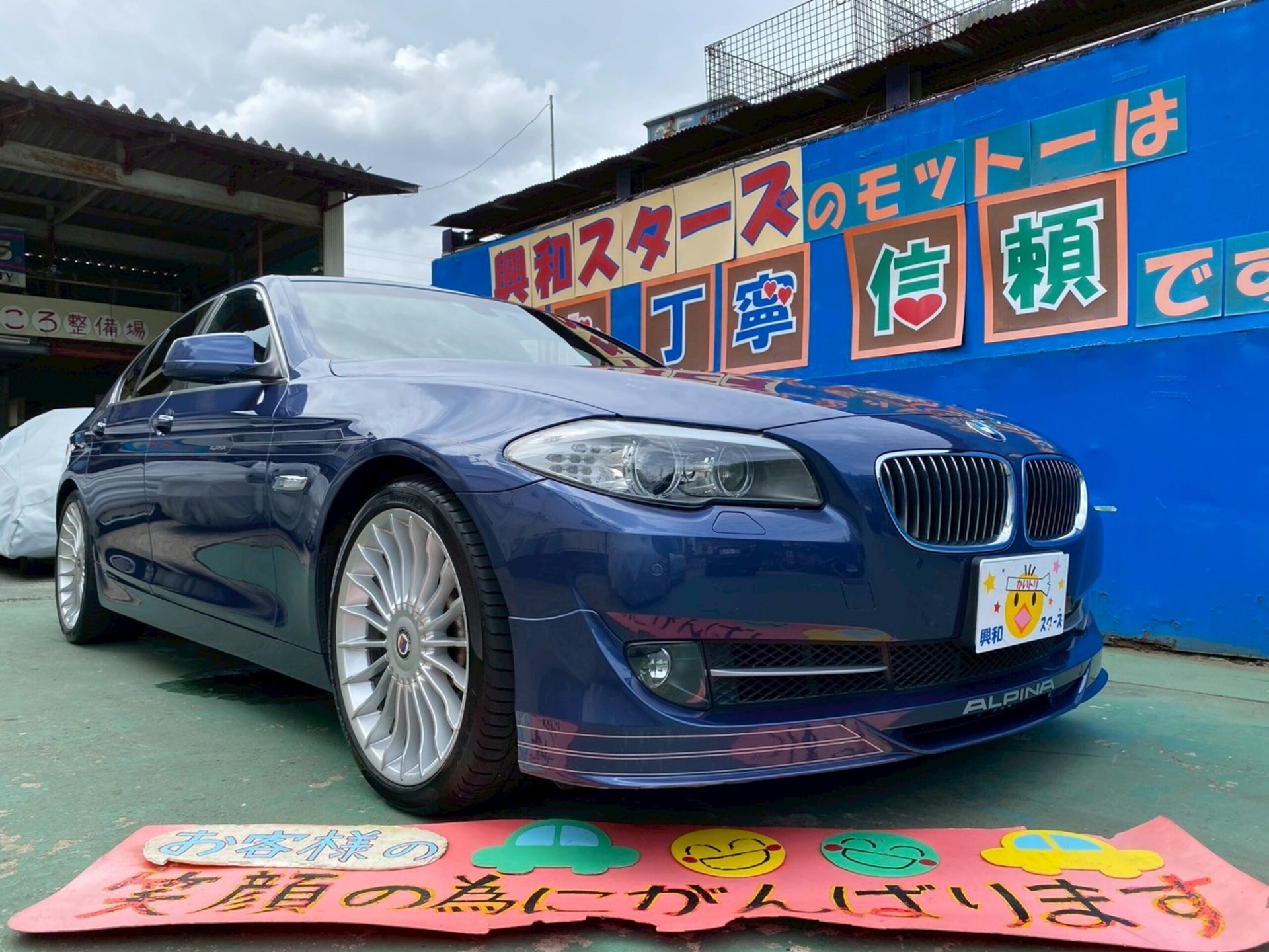 BMW ALPINA D5 - View 1