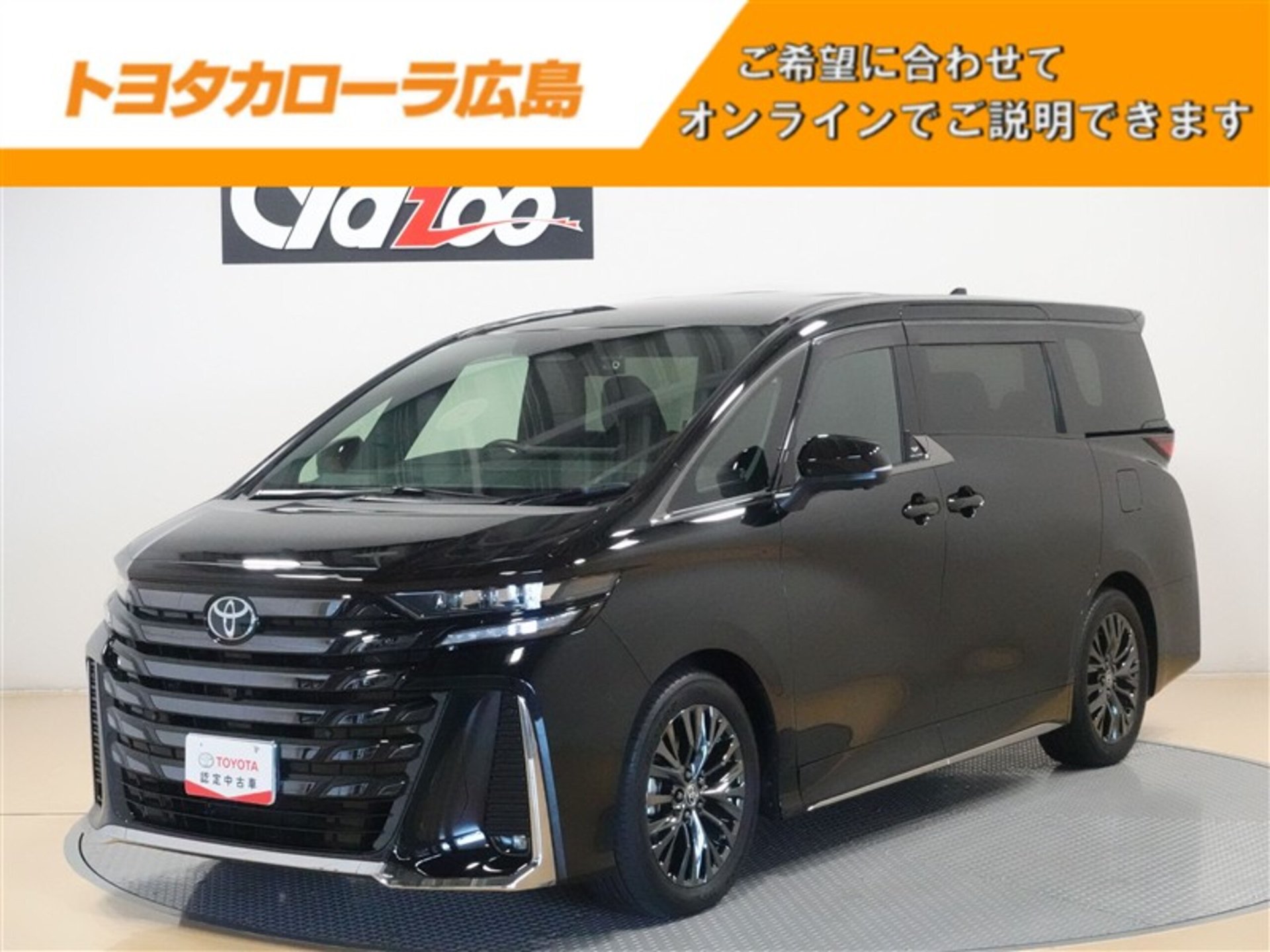TOYOTA VELLFIRE - View 1