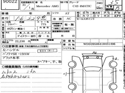MERCEDES-BENZ C-CLASS AMG - 7