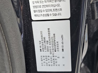 2023 BMW X3 thumbnail 32