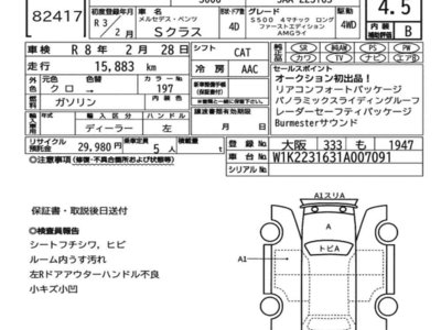 MERCEDES-BENZ S-CLASS - 7
