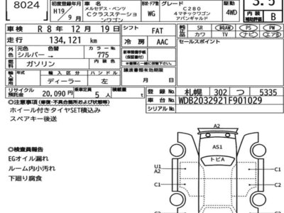 MERCEDES-BENZ C-CLASS - 7