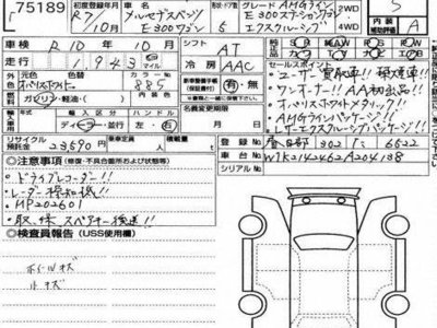 MERCEDES-BENZ E-CLASS - 7