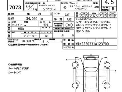 MERCEDES-BENZ S-CLASS - 7