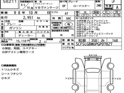 ASTON MARTIN V8 VANTAGE - 9