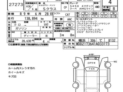 MERCEDES-BENZ S-CLASS - 7
