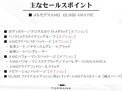 MERCEDES-BENZ GLB AMG - 5