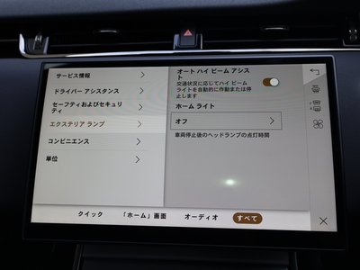 2025 LAND Rover RANGE ROVER EVOQUE 缩略图 68