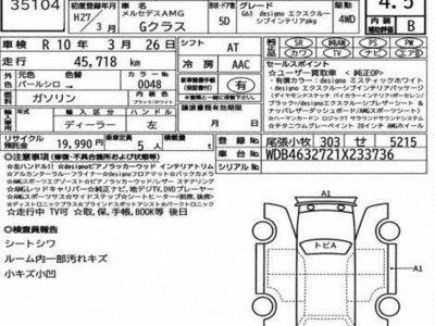 MERCEDES-BENZ G-CLASS - 3