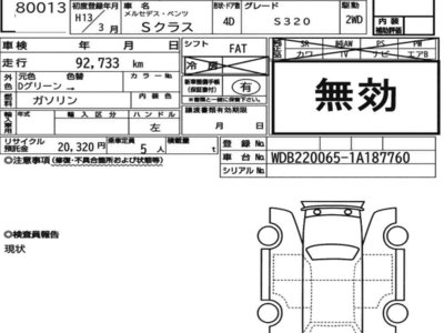MERCEDES-BENZ S-CLASS - 7