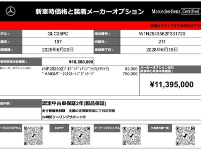 MERCEDES-BENZ GLC - 2