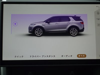 2025 LAND Rover DISCOVERY SPORT — миниатюра 140