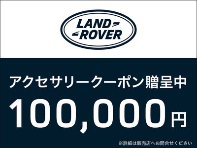 LAND ROVER DISCOVERY - 4